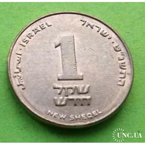 Израиль 1 шекель 1990-х гг.