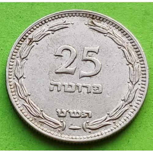 Израиль 25 прута 1949 г. 