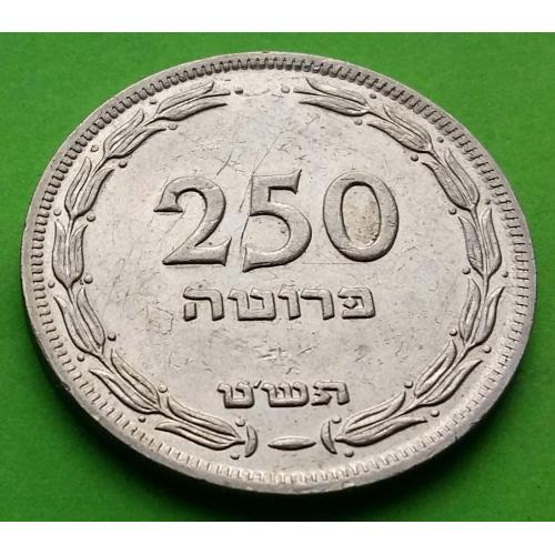 Израиль 250 прут 1949 г.
