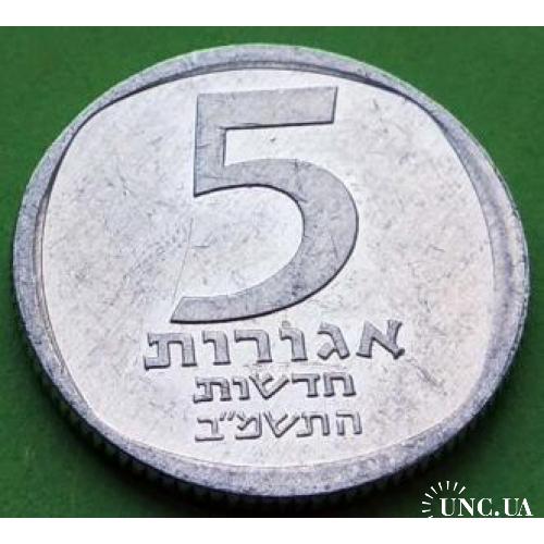 Израиль 5 агорот 1970-х гг.