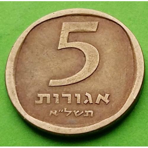 Израиль 5 агорот 1970-х гг.