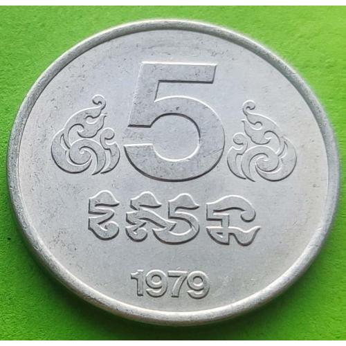 Камбоджа (Кампучия) 5 сен 1979 г.