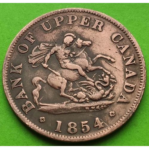 Канада 1/2 пенни 1854 г. - редкая, очень хорошее состояние