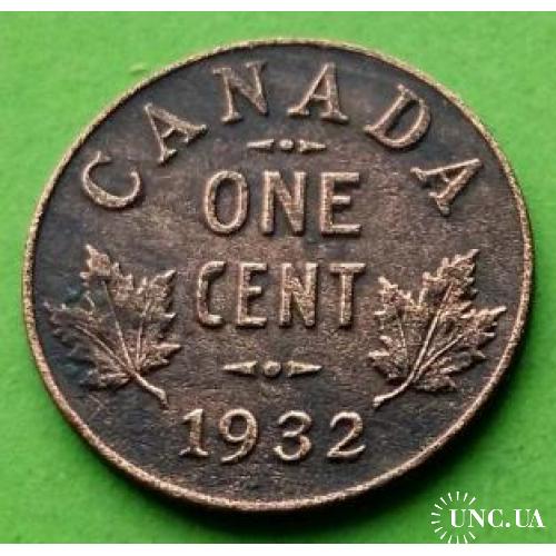 Канада 1 цент 1932 г. (Георг V)