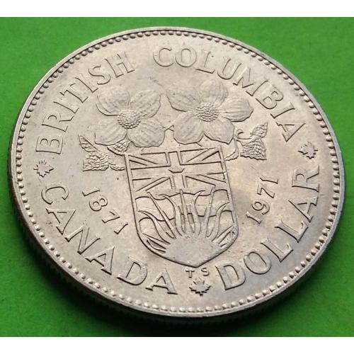 Канада 1 доллар 1971 г. (Британская Колумбия) 