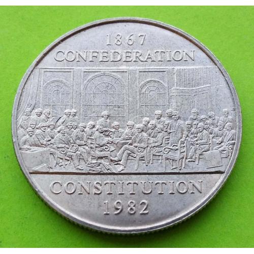Канада 1 доллар 1982 г. (Конституция)