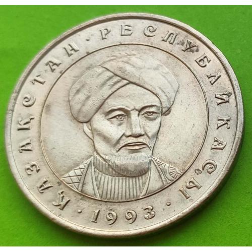 Казахстан 20 тенге 1993 г. (Аль Фараби)