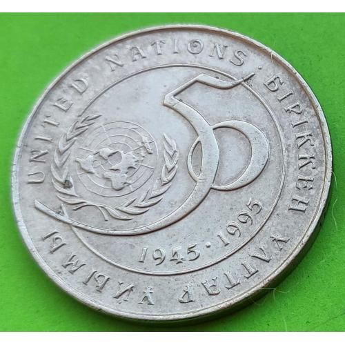 Казахстан 20 тенге 1995 г. (50 лет ООН)