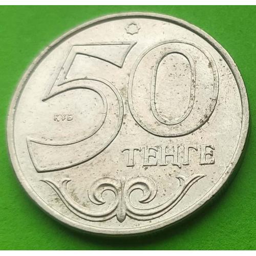 Казахстан 50 тенге 2007 г.