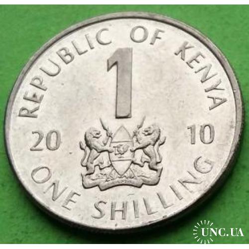 Кения 1 шиллинг 2010 г.