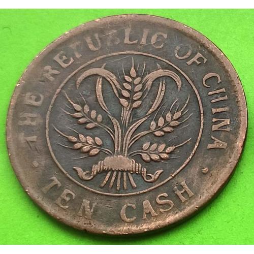 Китай 10 кэш 1920-х гг.
