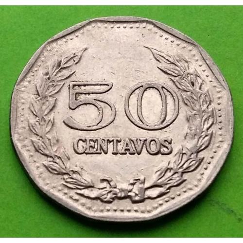 Колумбия 50 сентаво 1972 г.