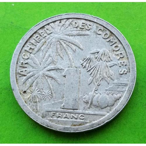 Коморские острова 1 франк 1964 г. - редкая эмиссия и номинал