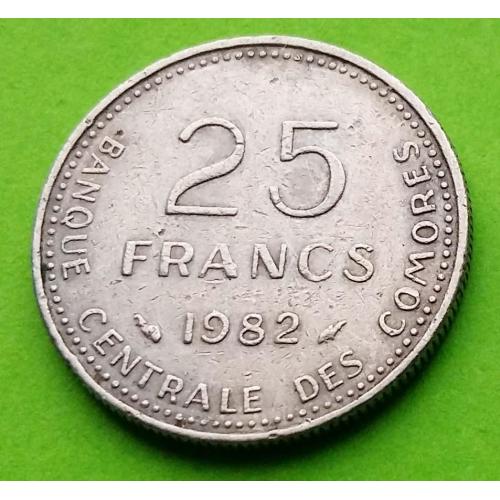 Коморские Острова 25 франков 1982 г.