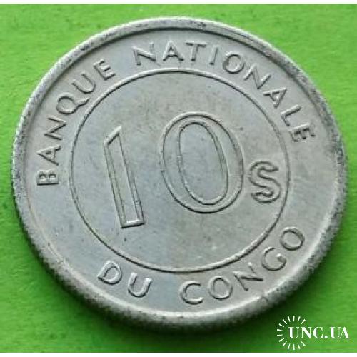 Конго 10 сенти 1967 г.