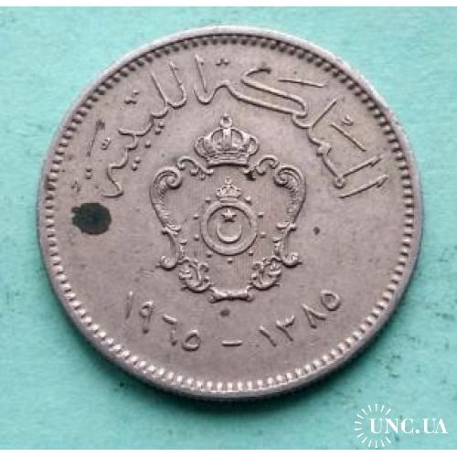Королевская Ливия 10 миллим 1965 г.