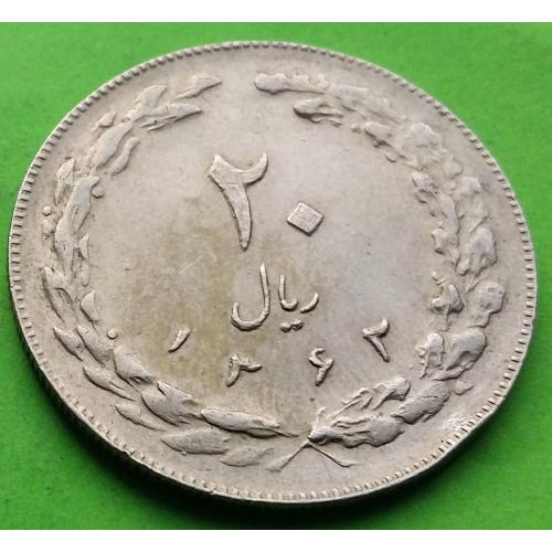 Красивая большая монета - Иран 20 риалов 1983 г.