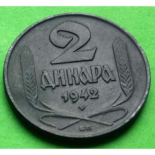 Красивая - цинк - Сербия 2 динара 1942 г.