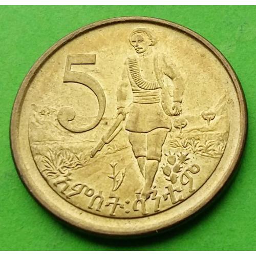 Красивая - Эфиопия 5 центов 1977 г.