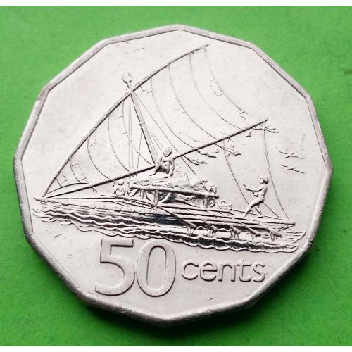 Красивая - Фиджи 50 центов 1995 г. (второй портрет Елизаветы II - пореже) - корабль