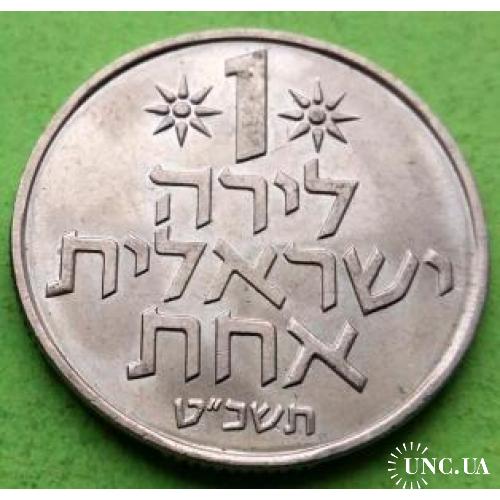 Красивая - Израиль 1 лира 1967-1980 гг.