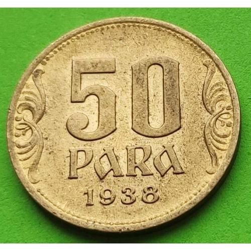 Красивая - Югославия 50 пара 1938 г.