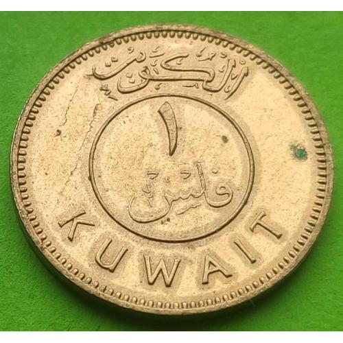 Кувейт 1 филс 1962 г. (корабль)