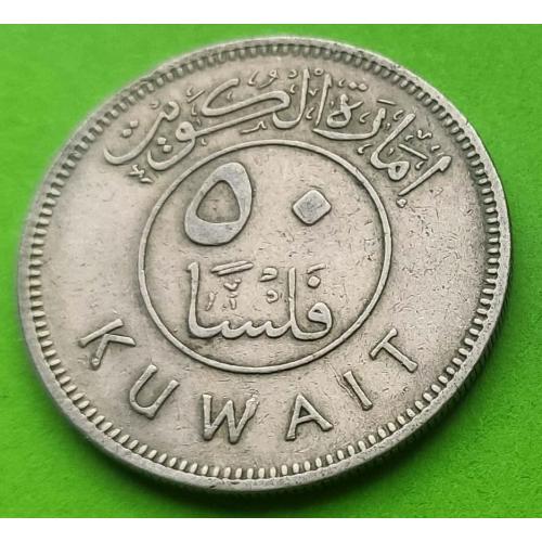 Кувейт 50 филсов 1961 г. - один год с длинной надписью над номиналом (корабль)