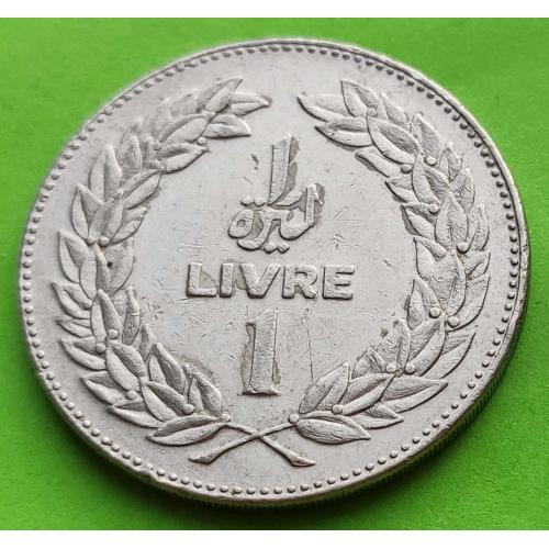 Ливан 1 ливр 1975 г.