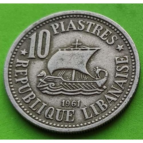 Ливан 10 пиастров 1961 г. (корабль) - никель