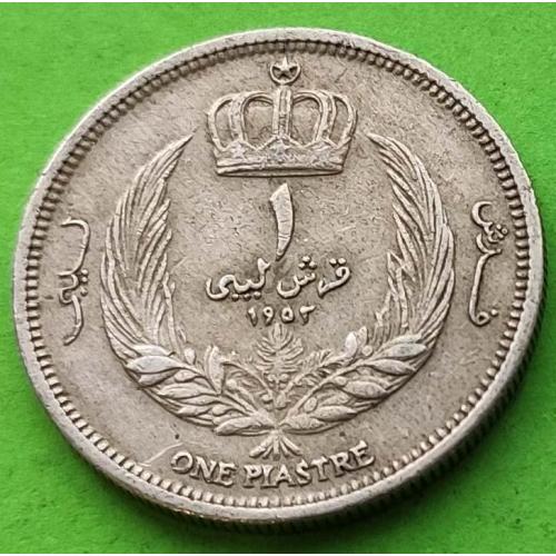 Ливия 1 пиастр 1952 г.
