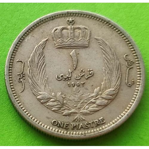  Ливия 1 пиастр 1952 г.