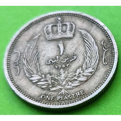 Ливия 1 пиастр 1952 г.