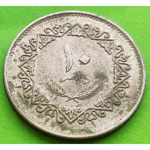 Ливия 10 дирхамов 1975 г.