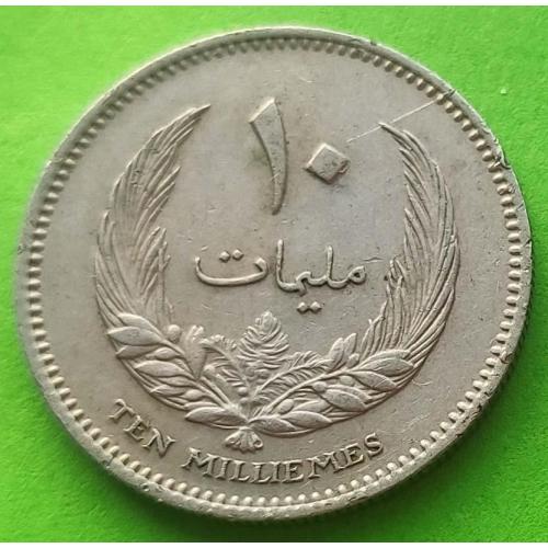 Ливия 10 миллимов 1965 г. (Идрис I)