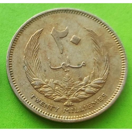 Ливия 20 миллимов 1965 г. (Идрис I) - красивая