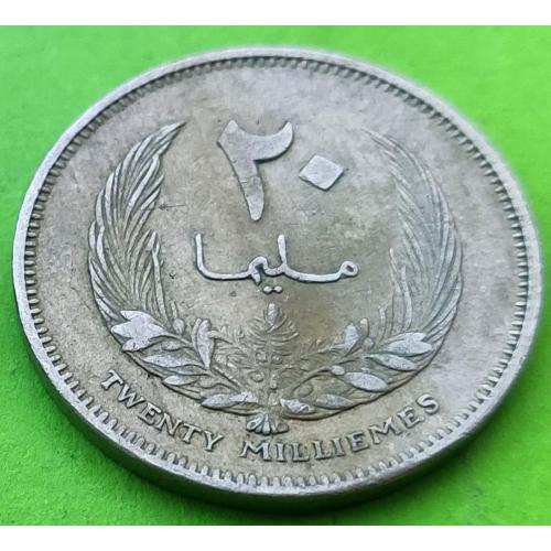 Ливия 20 миллимов 1965 г. (Идрис I)
