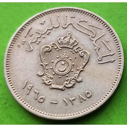 Ливия 20 миллимов 1965 г.