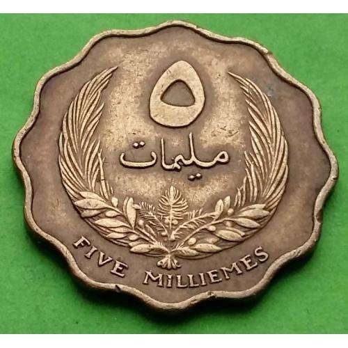 Ливия 5 миллимов 1965 г. (Идрис I)