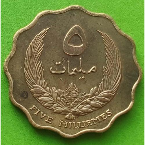 Ливия 5 миллимов 1965 г. (Идрис I)