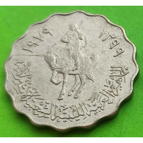 Ливия 50 дирхамов 1979 г. (всадник)