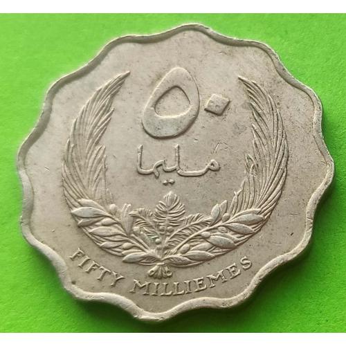 Ливия 50 миллимов 1965 г. (Идрис I) - красивая