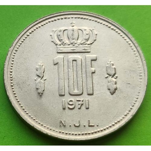 Люксембург 10 франков 1971 г.