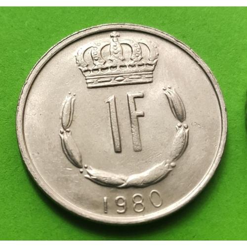 Люксембург 1 франк 1980 г 