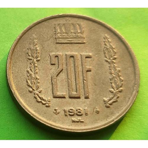 Люксембург 20 франков 1981 г.