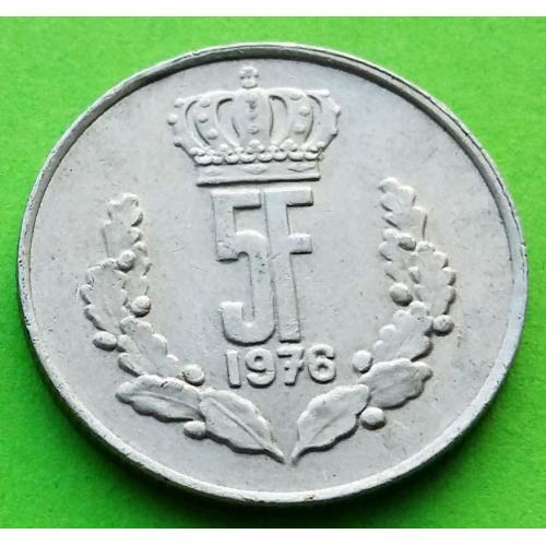 Люксембург 5 франков 1976 г.