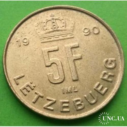 Люксембург 5 франков 1990 г.