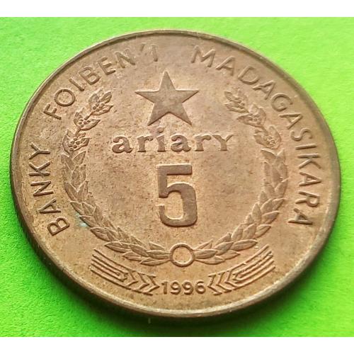 Мадагаскар 5 ариари 1996 г.