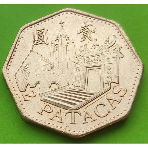 Макао 2 патаки 1998 г. - редкий номинал