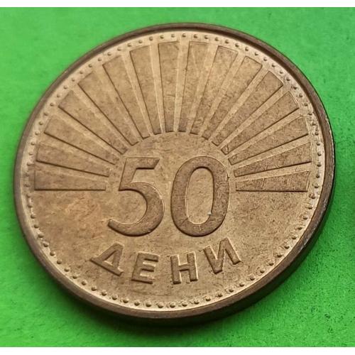 Македония 50 дени 1993 г.